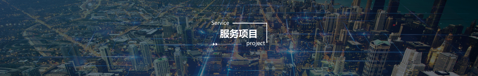 湖南省中小企业公共服务平台分站